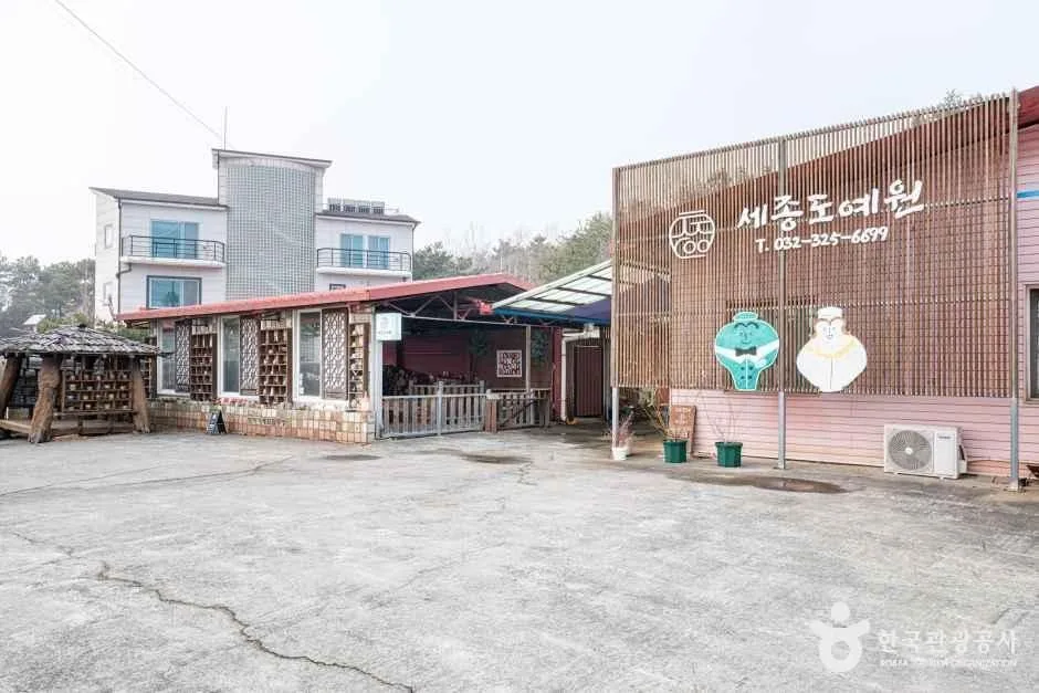 경기_안산_세종도예원_외부_2.jpg