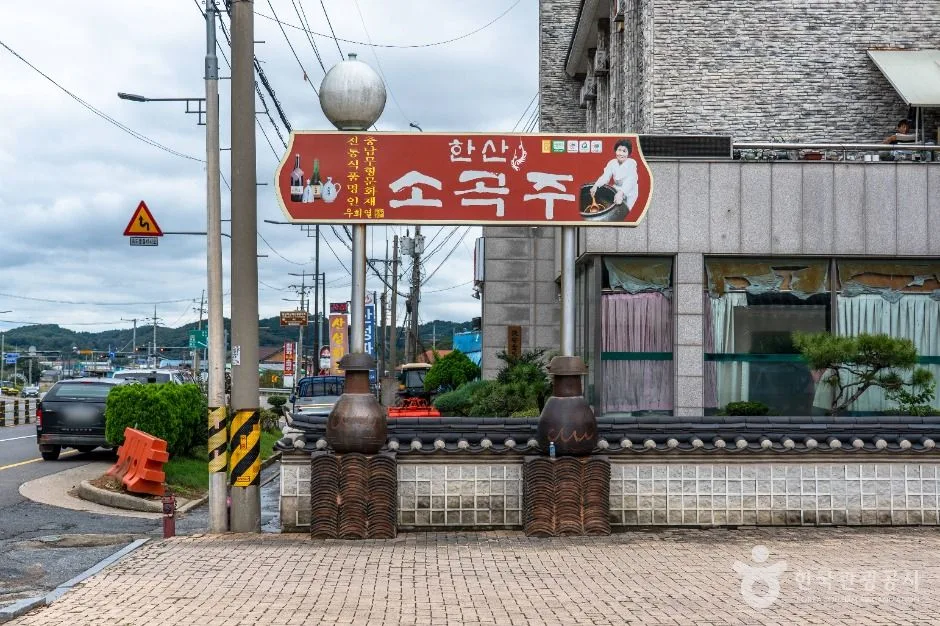 서천_한산소곡주 양조장 (5)