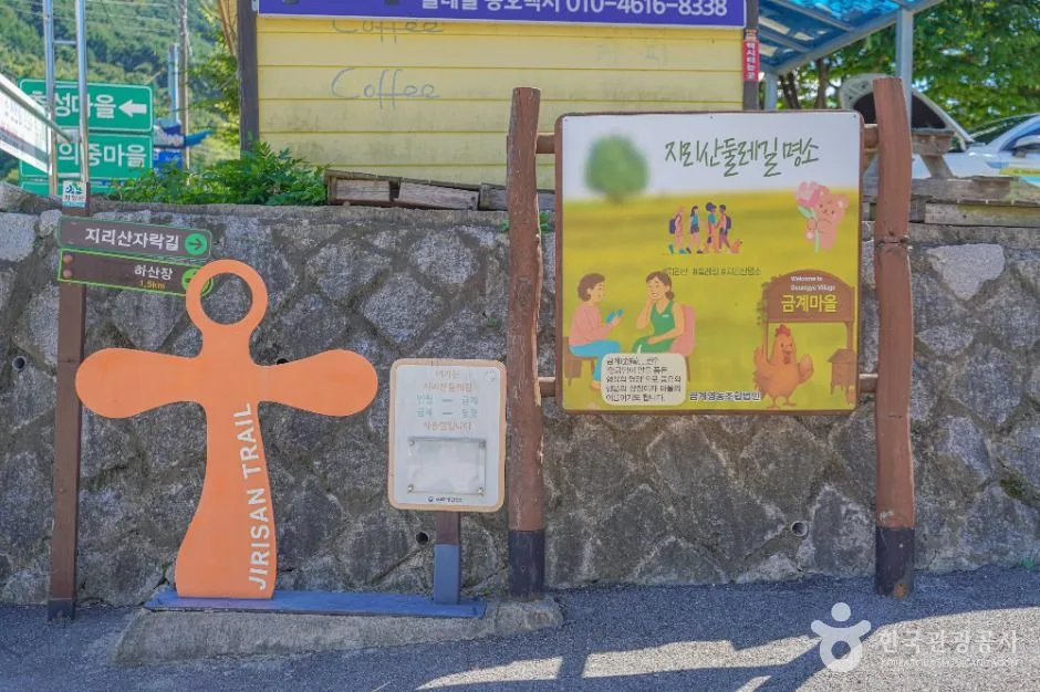 함양_금계마을 (2)