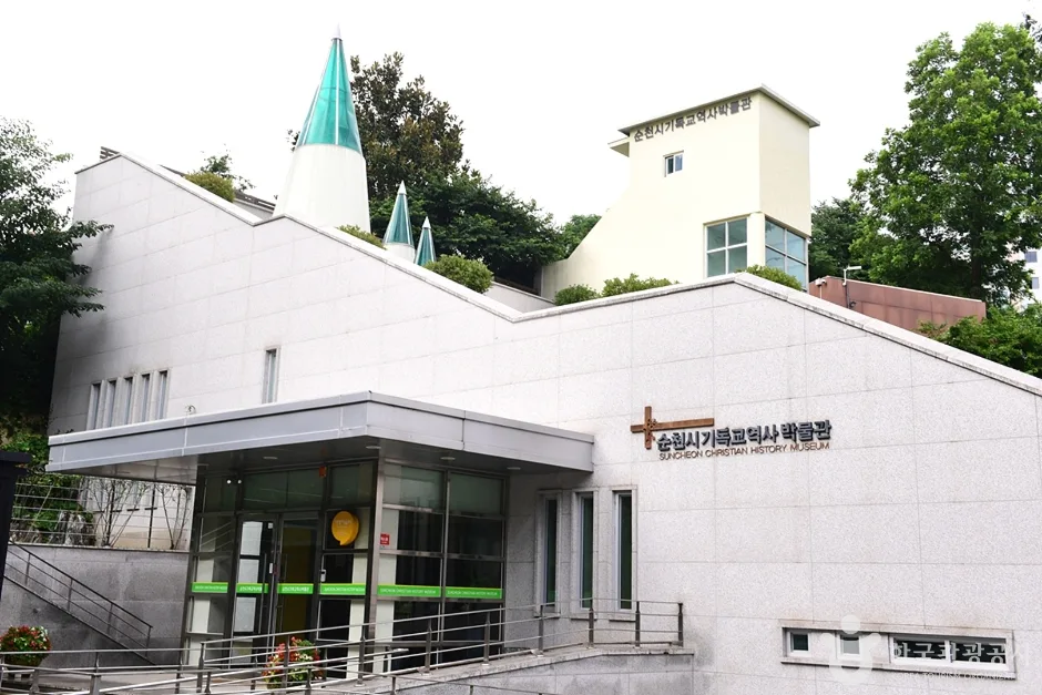 순천시 기독교역사박물관