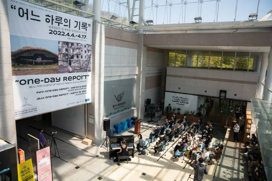 제주_서귀포_제주국제평화센터_내부_2.JPG