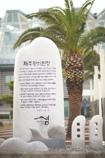 서귀포_제주국제평화센터 (7)