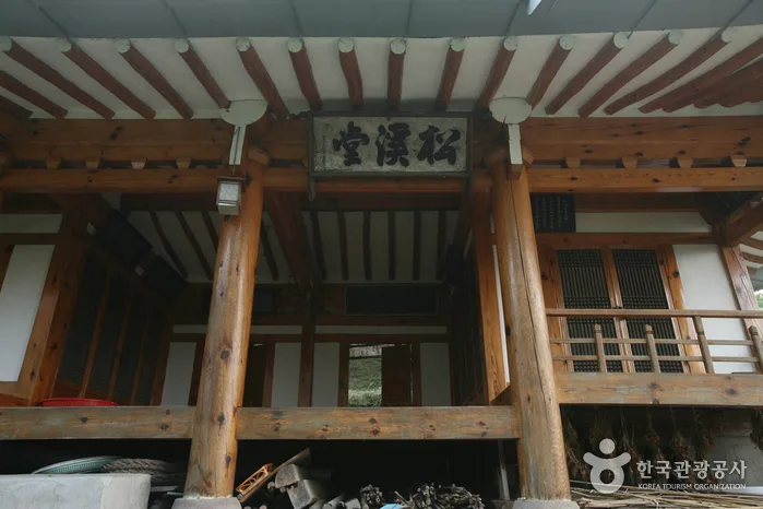 송계당