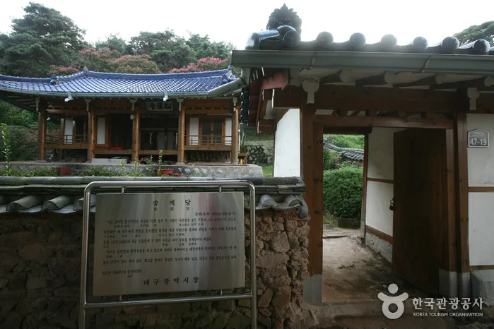대구_북구_송계당 (4).jpg