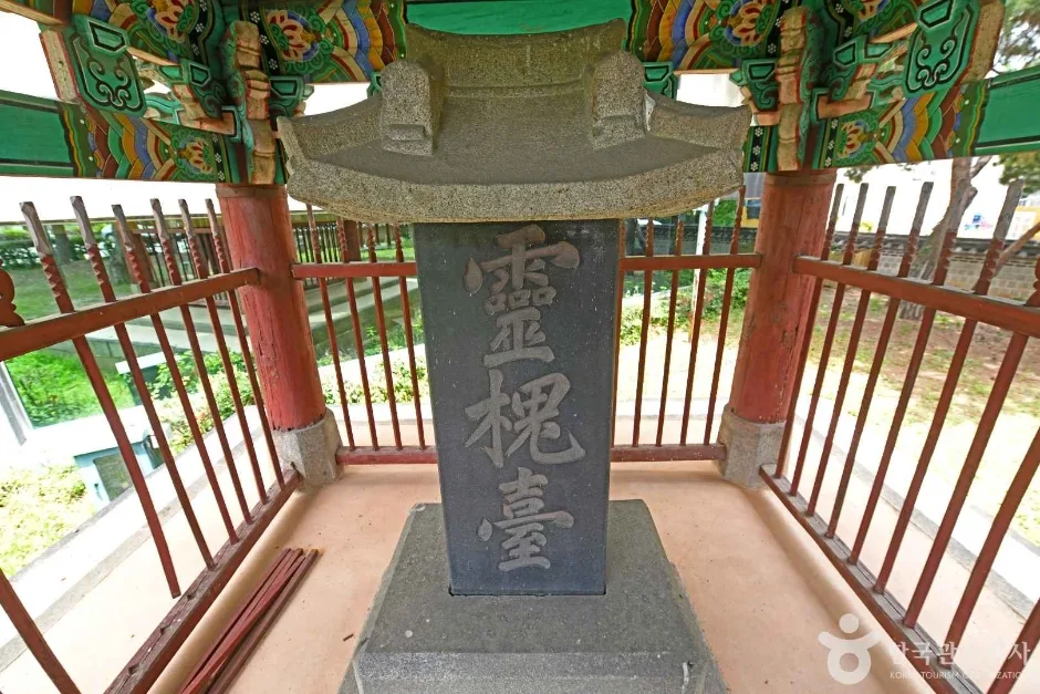 영괴대 (3)