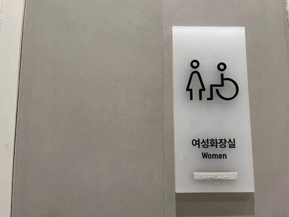 현대아울렛디즈니스토어_화장실 안내표