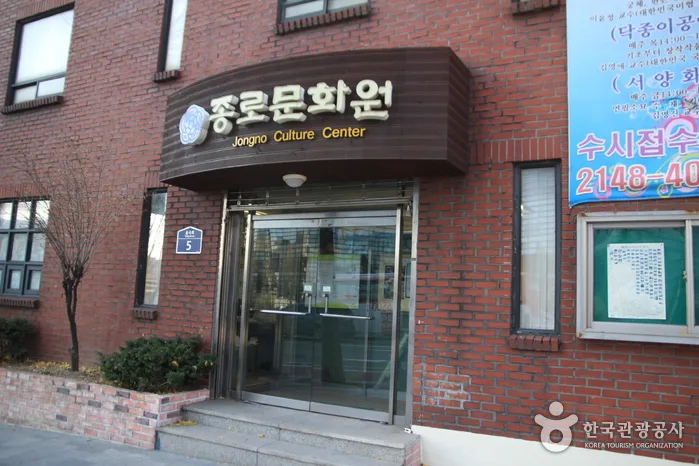 서울_종로_종로문화원01