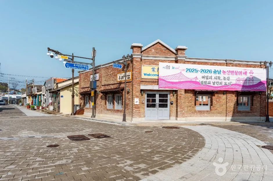 논산_강경근대거리 (5)