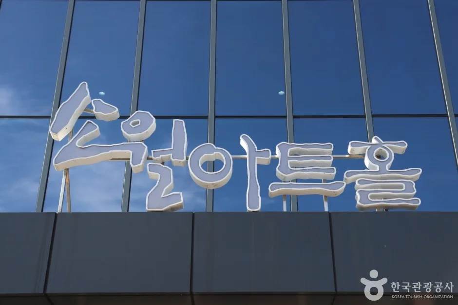 소월아트홀_2