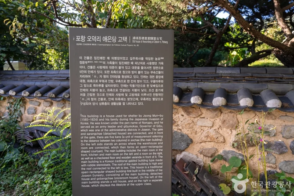 경북_포항_애은당고택·사우정고택·용계정 (3)