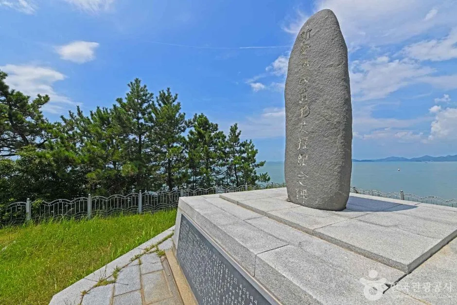 신안_신안해저유물 발굴 기념비 (4)