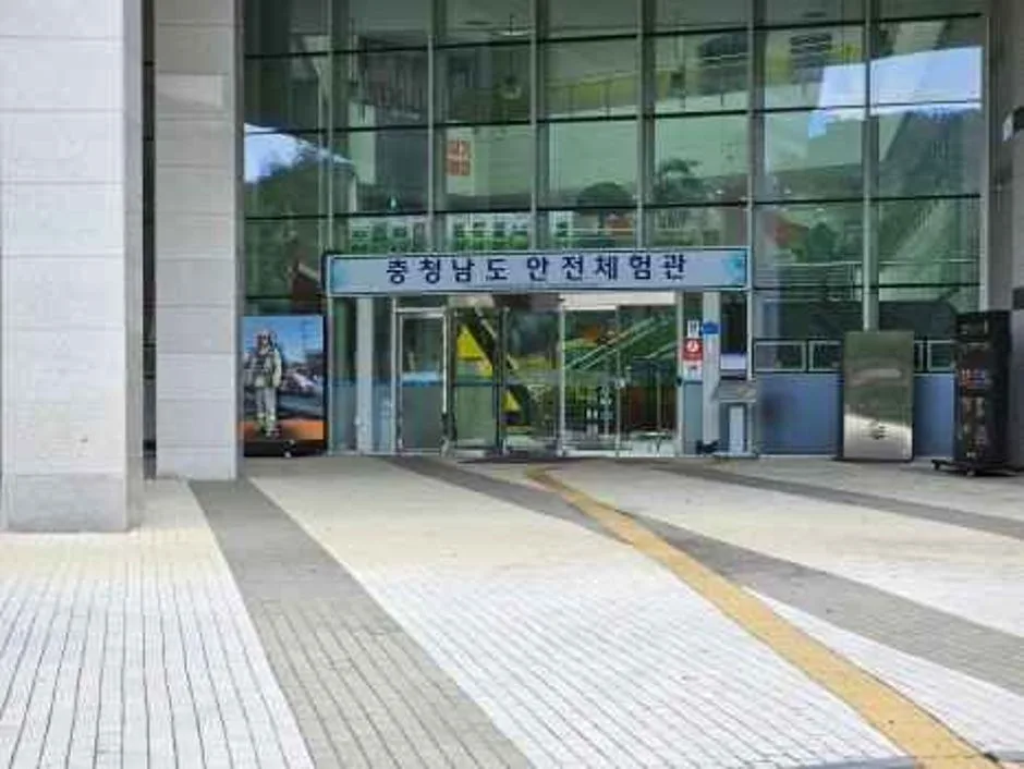충남안전체험관_주출입구1