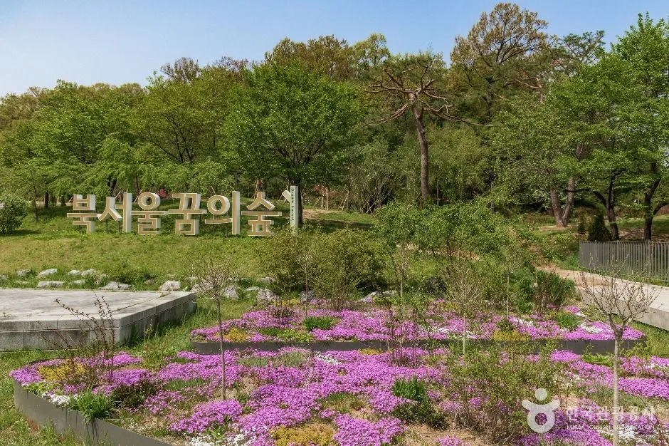 북서울꿈의숲