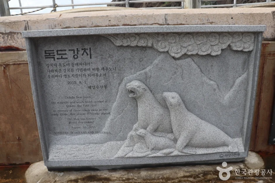 독도