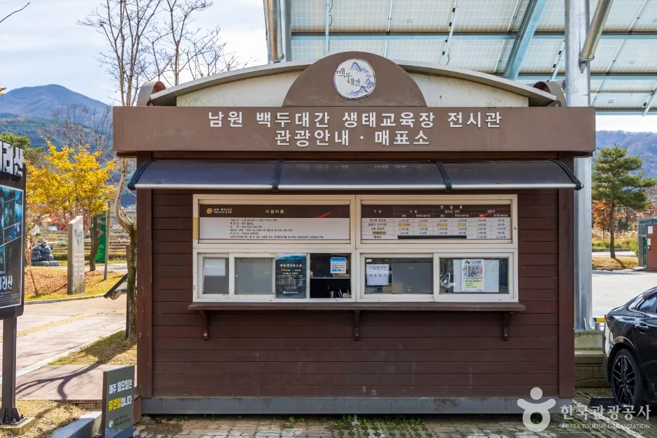 남원 백두대간전시관_20