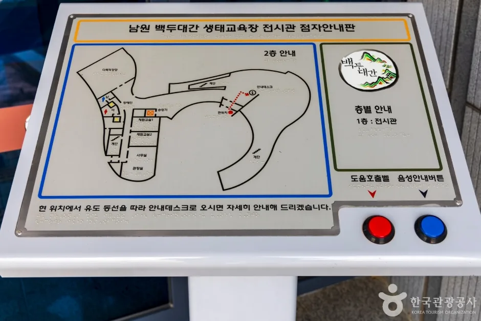 남원 백두대간전시관_6