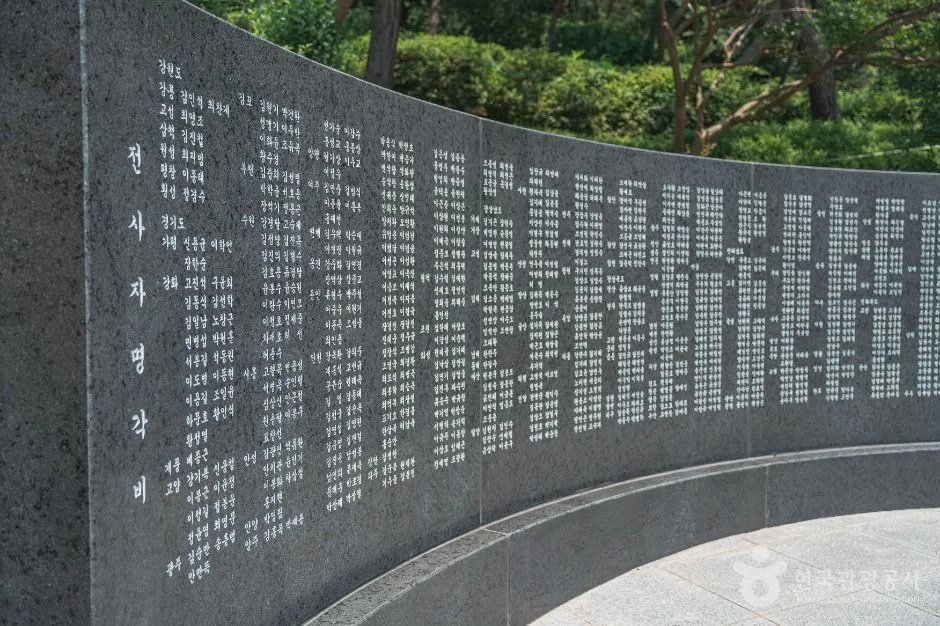 서울_호국충혼위령비 (4)