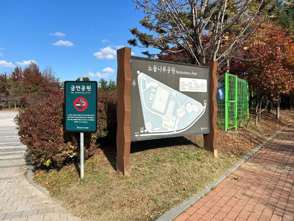 노들나루공원_장애인 화장실 점자판