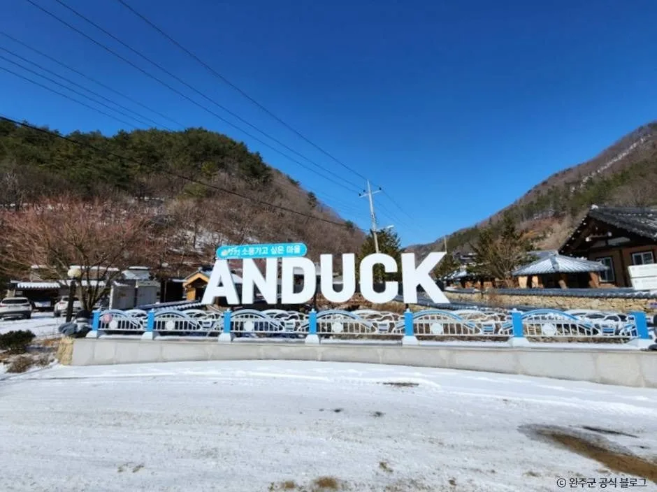 구이 안덕 건강힐링체험마을