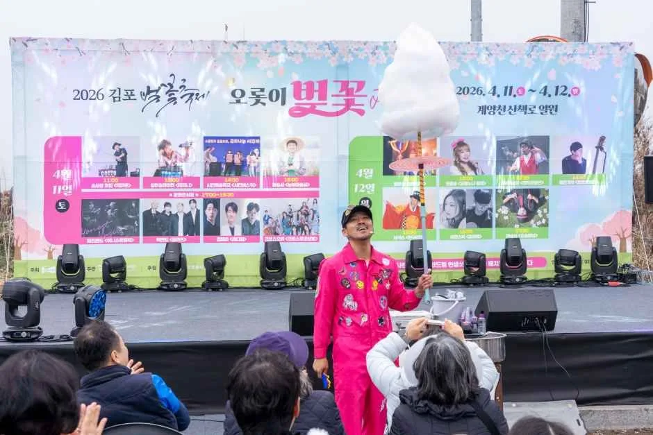 2026 김포 벚꽃축제 (1).jpg