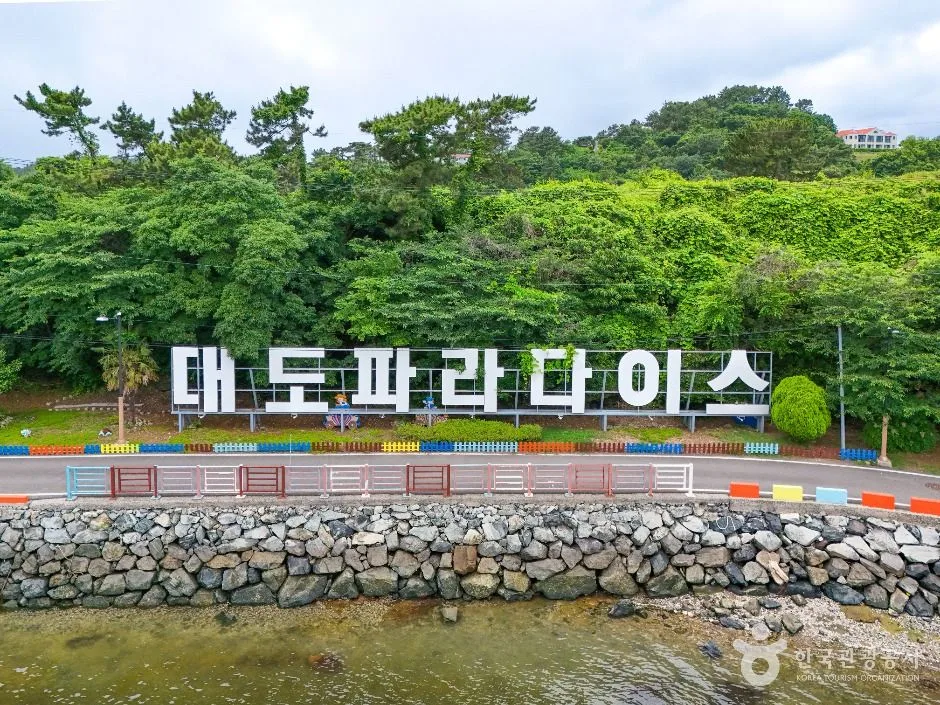 하동_대도 (4)