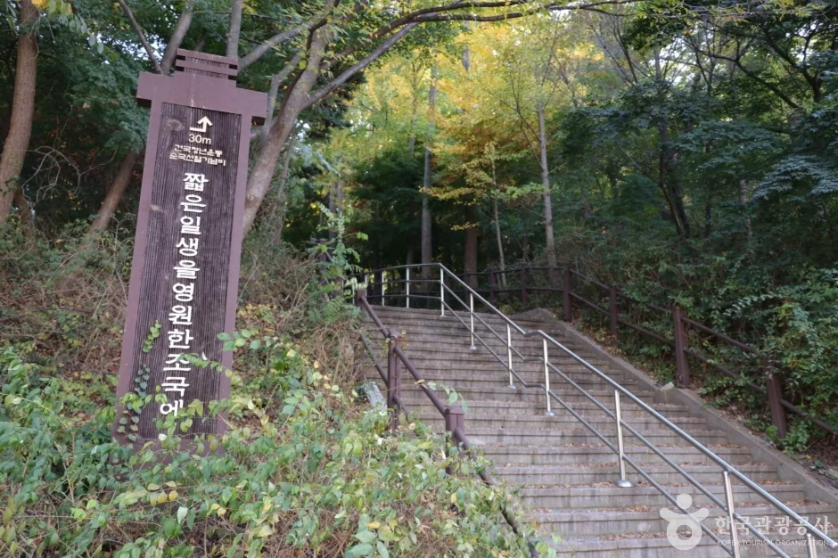 반공 청년운동 순국 열사 기념비