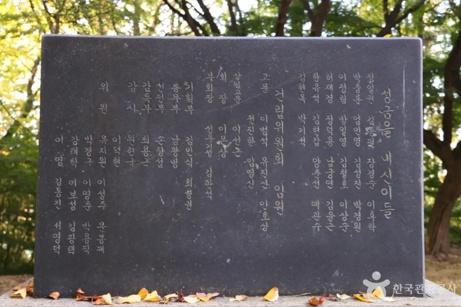 반공 청년운동 순국 열사 기념비 (9)