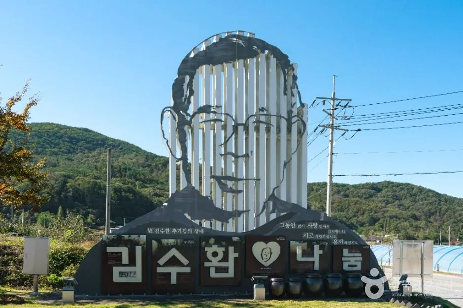 대구_김수환 추기경 사랑과 나눔공원 (9)