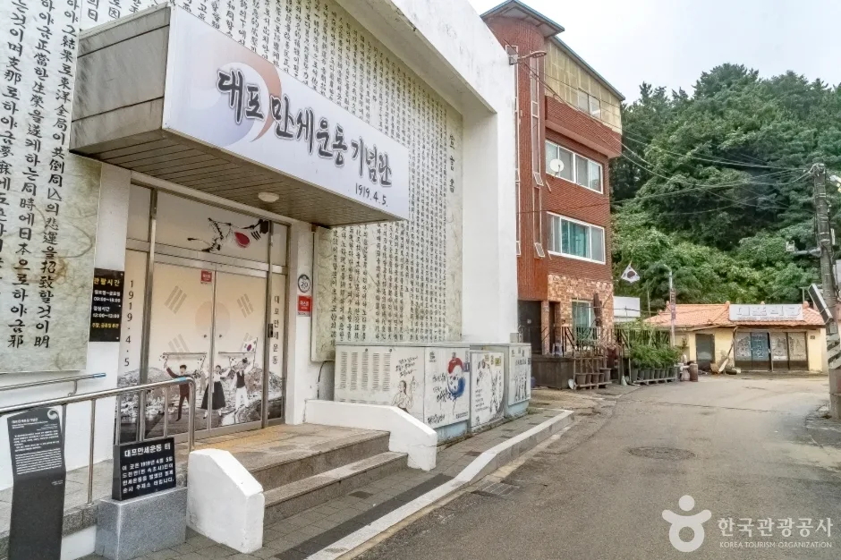 대포만세운동기념관 (14)