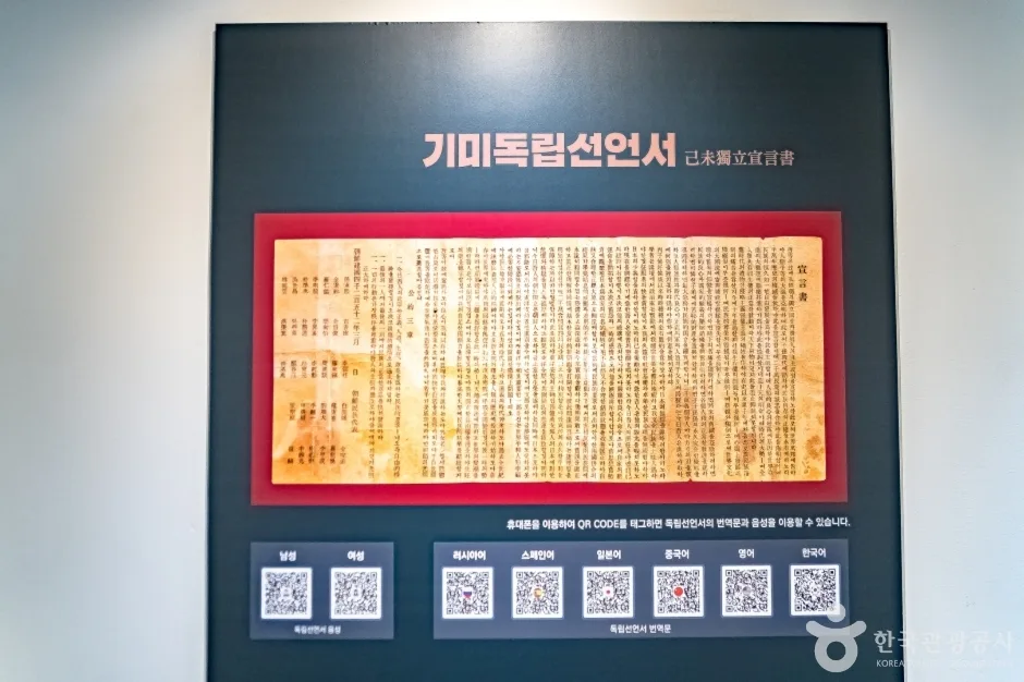 대포만세운동기념관 (2)