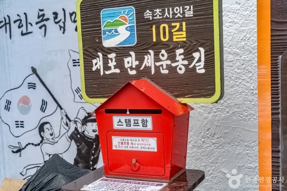 대포만세운동기념관 (10)