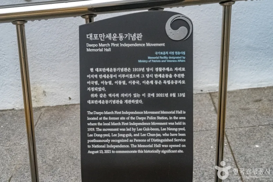 대포만세운동기념관 (5)