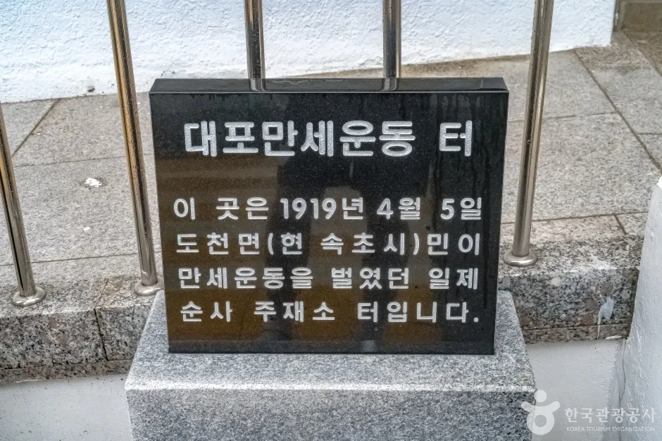 대포만세운동기념관 (11)