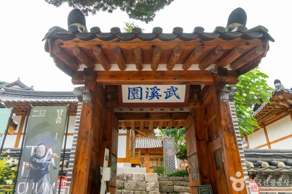 무계원 (3)