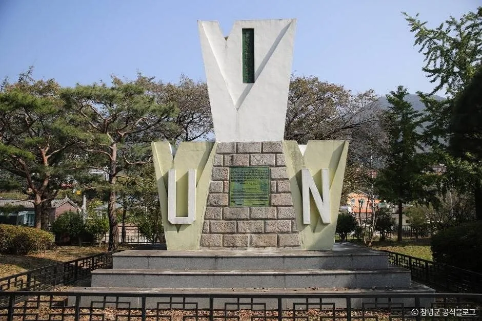 창녕 만옥정공원 (10)