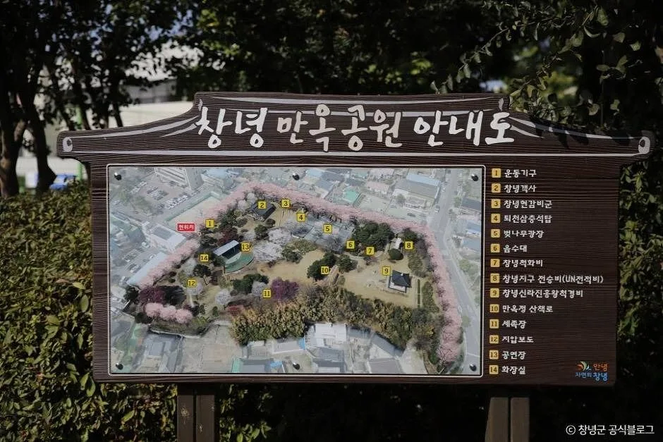 창녕 만옥정공원 (6)