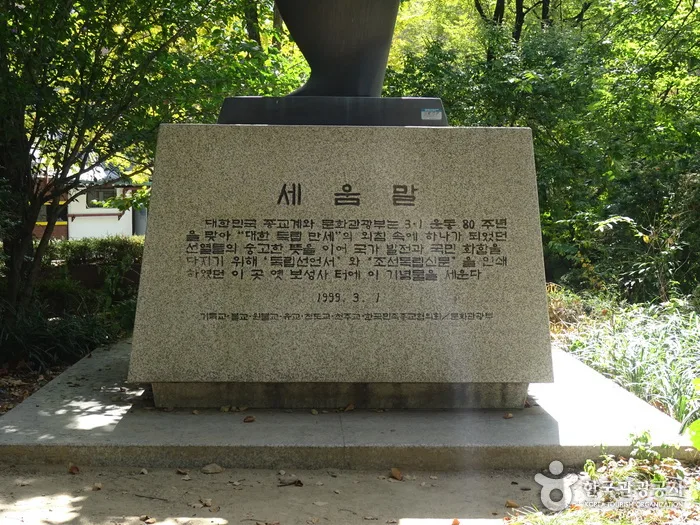 서울_보성사터02