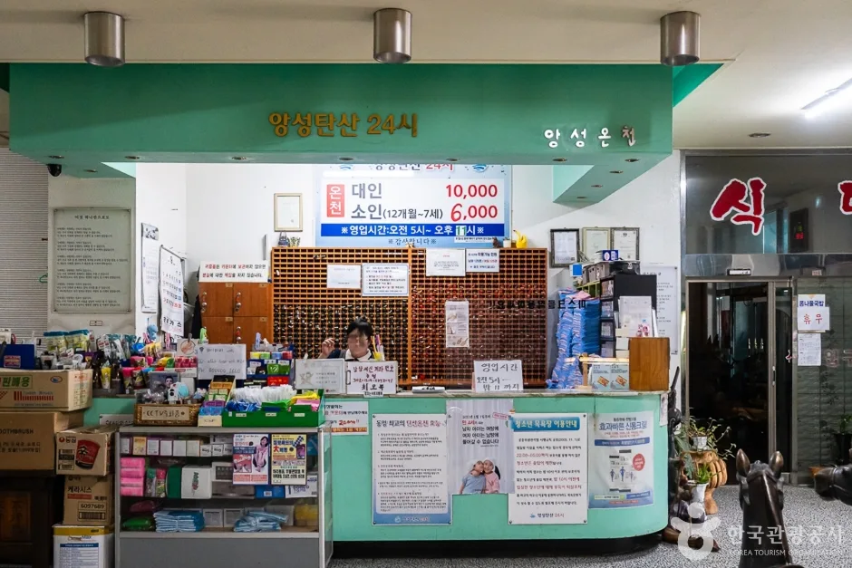 앙성탄산온천 (6)
