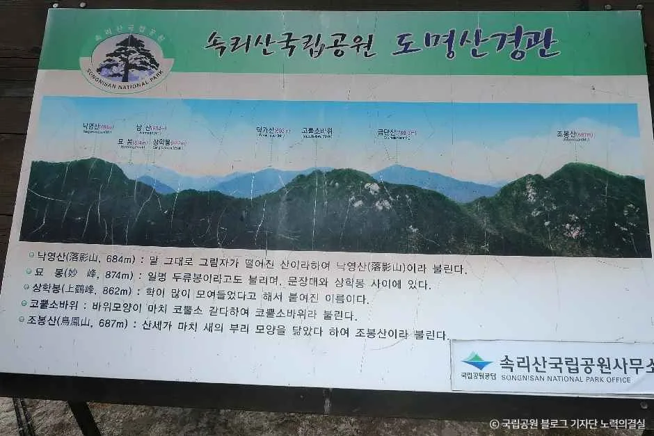 괴산_도명산 (8).jpg