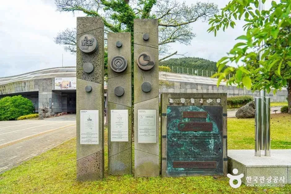 제주_제주 세계자연유산센터 (10).jpg