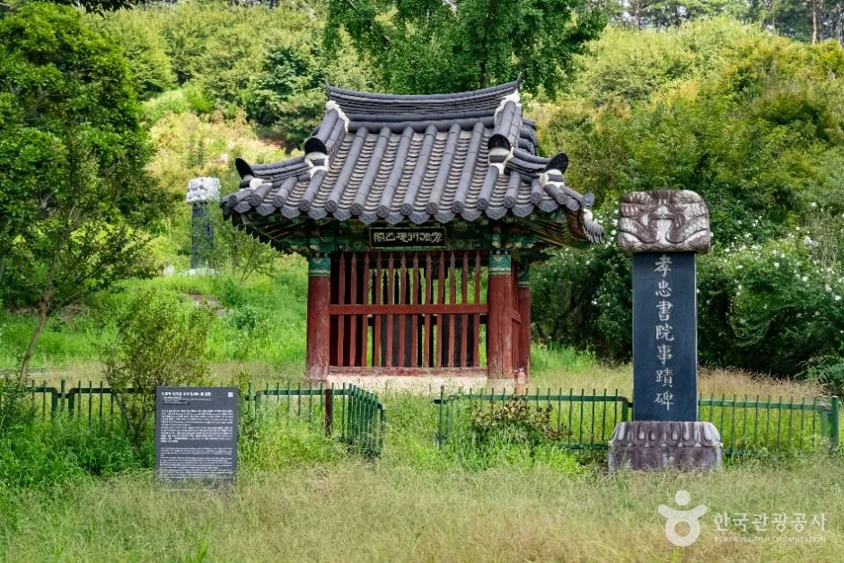 임실_김복규, 김기종 효자 정려비 및 정판 (1)