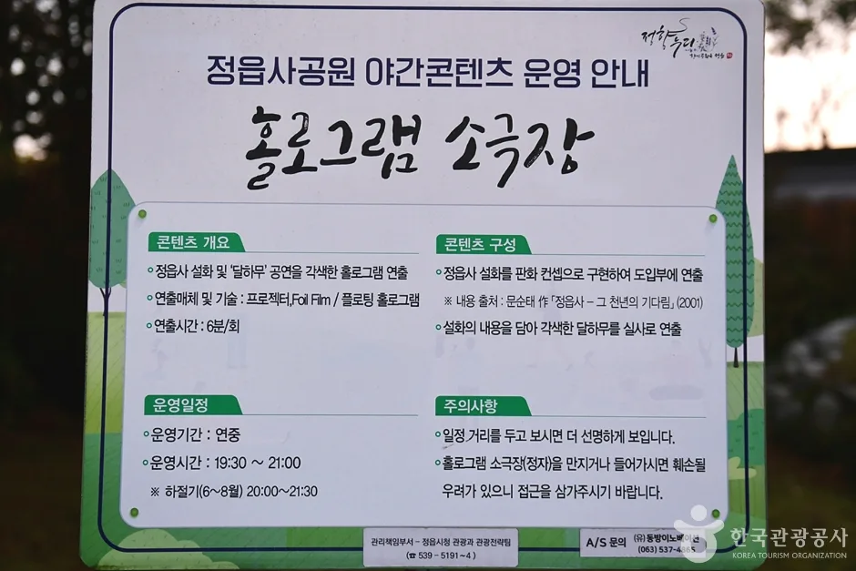 정읍사문화공원 (2)