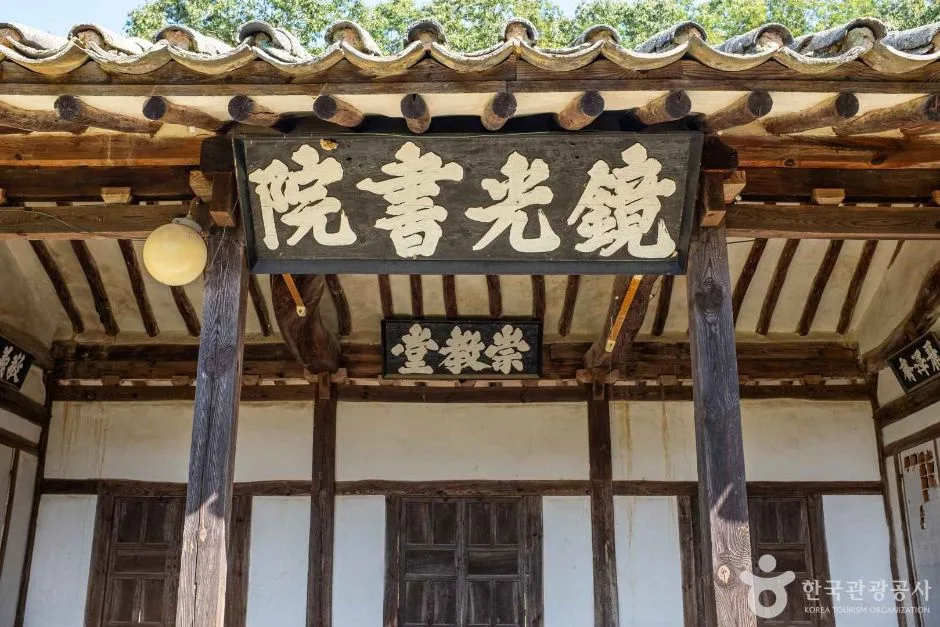 안동_경광서원 (2)