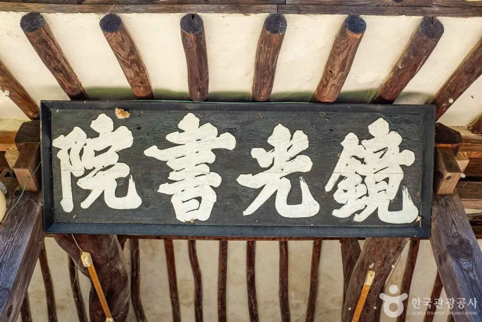 안동_경광서원 (5)