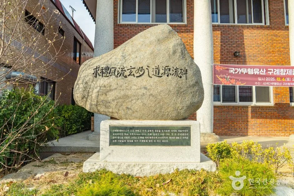 구례_구례향제줄풍류전수관 (8)