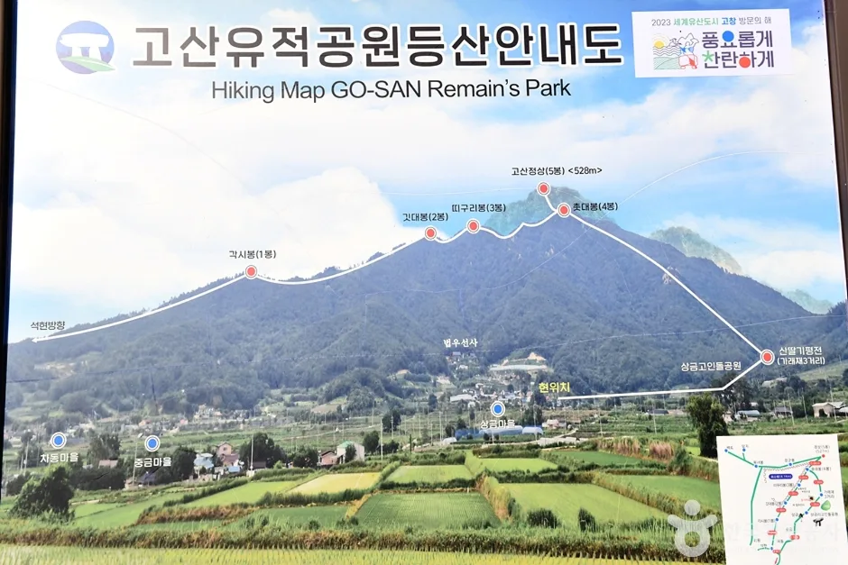 전북_고창_고산 (10)