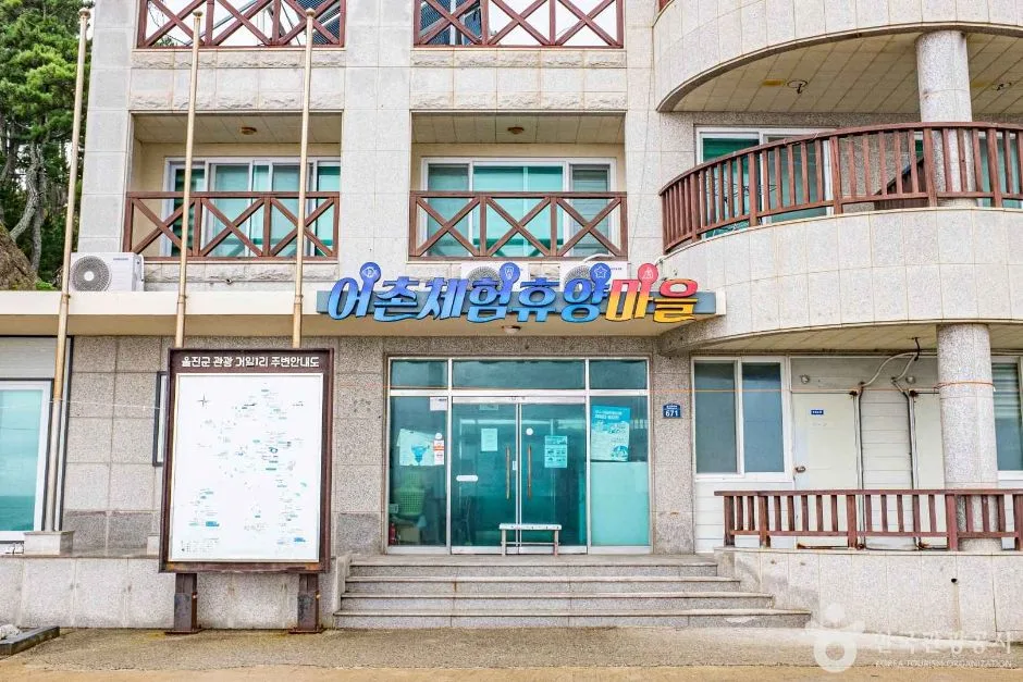 울진_거일1리 어촌체험마을 (2)