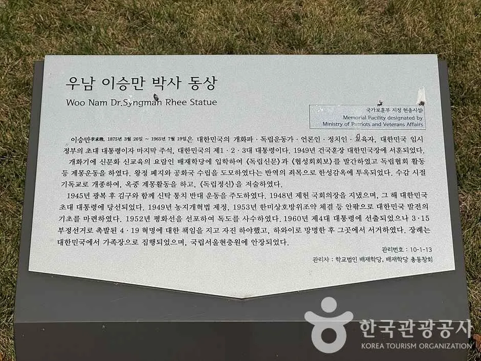 우남 이승만박사 동상 (4)_e