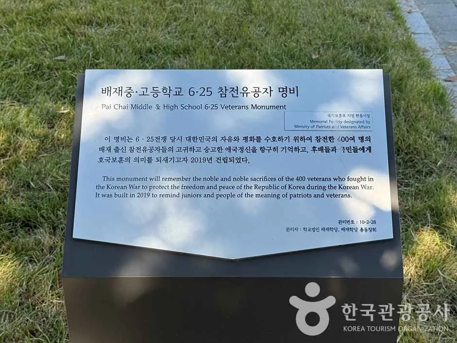 우남 이승만박사 동상 (6)_e