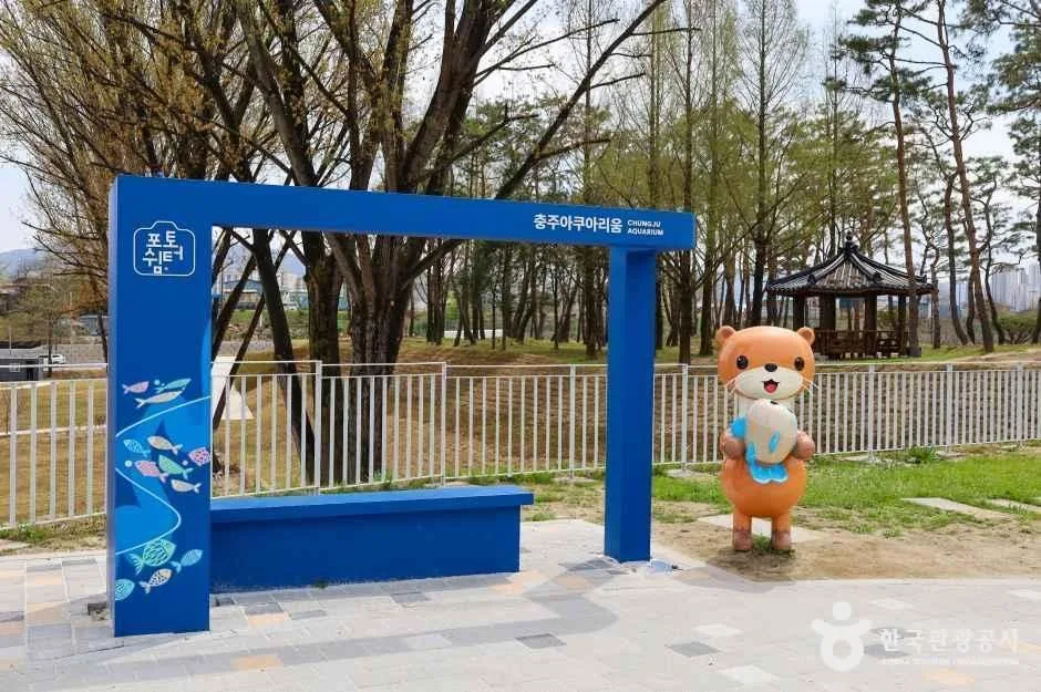 충북_충주_충주아쿠아리움_외부_1.jpg